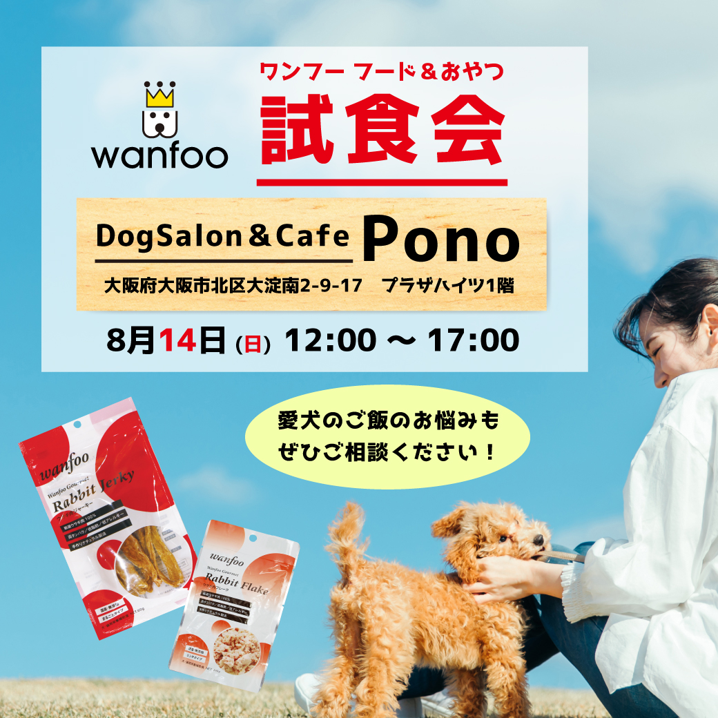 モール福祉 pono pono様 | rpagrimensura.com.ar